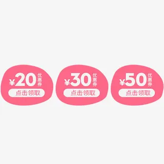 红色优惠券购买按钮元素免抠