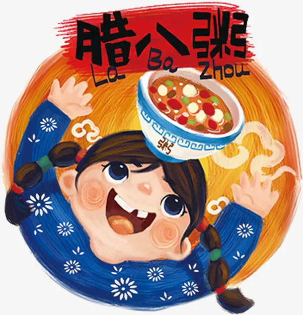 手绘插画腊八节节日饮食腊八粥免抠