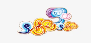 七彩祥云 吉祥免抠