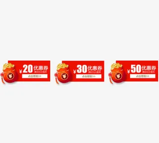 钱袋优惠卷免抠