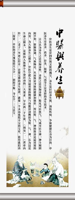 中医保健图片免抠