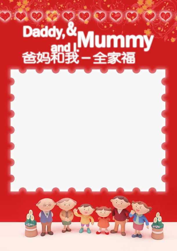 红色儿童成长相册免抠