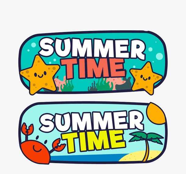 夏日时间免抠