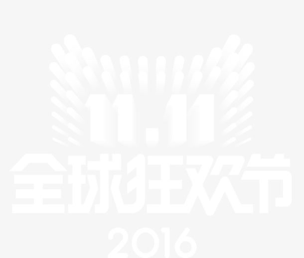 双11LOGO免抠
