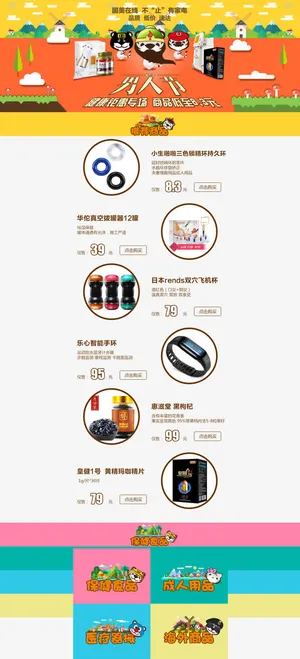 8.3国际男人节免抠