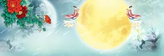 淘宝中秋节海报免抠