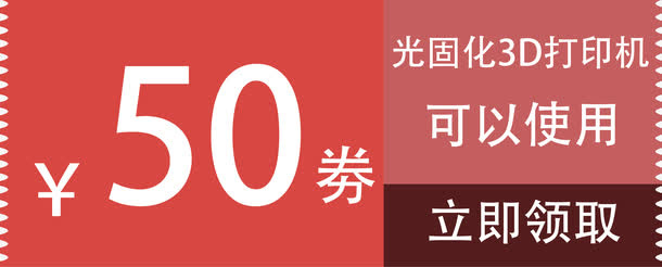 优惠券弹窗免抠