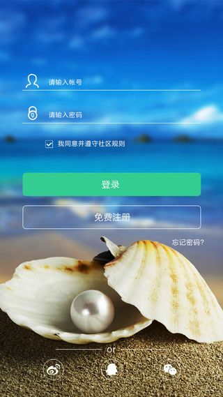 手机登录注册界面PSD源文件设计高清