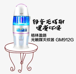 矢量灭蚊器免抠