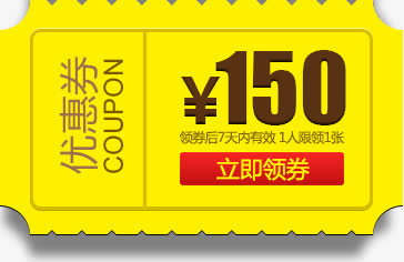 商品50元优惠券标签免抠