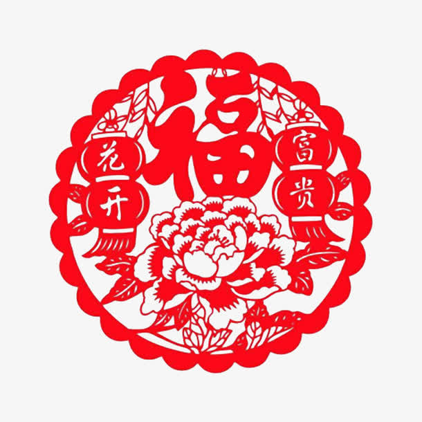 花开富贵免抠