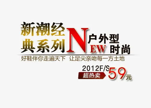 户外时尚免抠