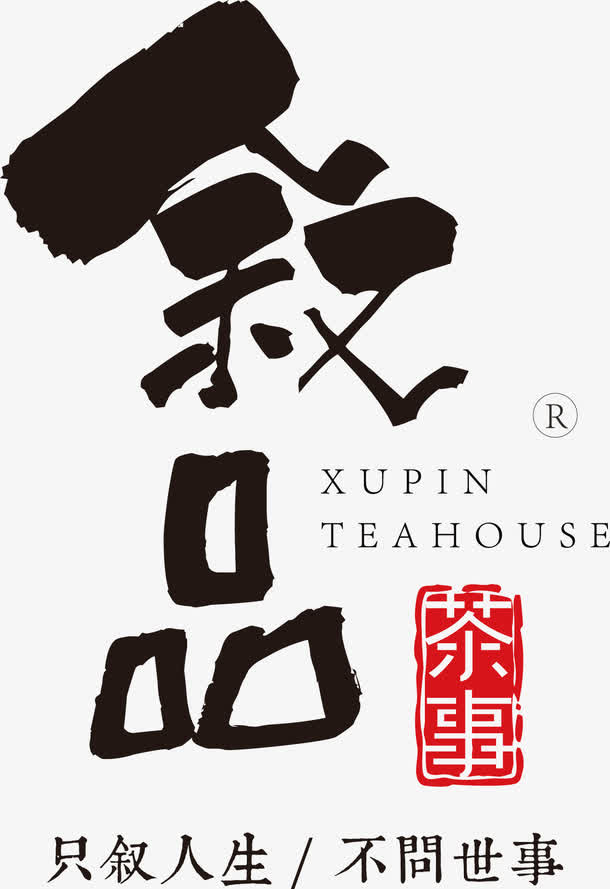 叙品设计免抠