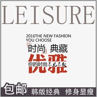 直通车不见不散字体免抠素材免抠