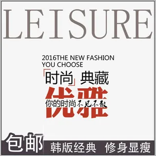 直通车不见不散字体免抠素材免抠