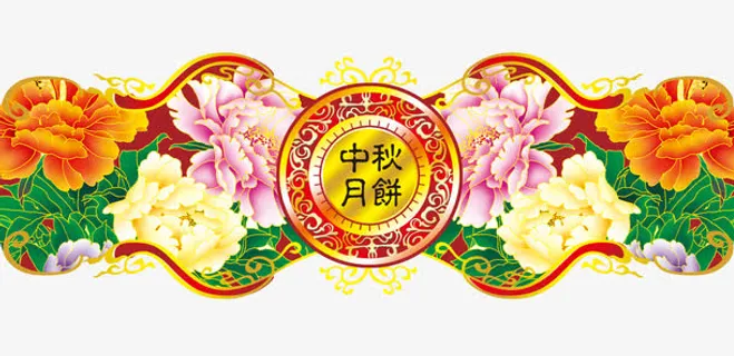 月饼食品包装图案免抠 月饼食品包装图案免抠