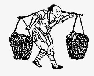 弯腰挑扁担的古代人免抠