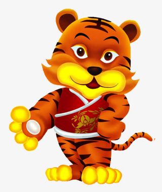 喜庆小老虎免抠