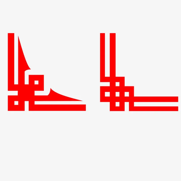 党政边框免抠