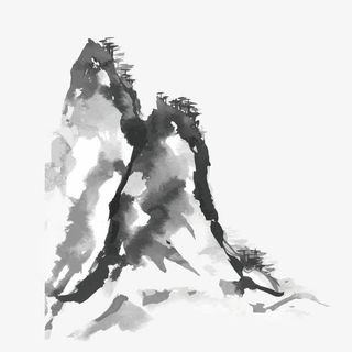 水墨山脉免抠