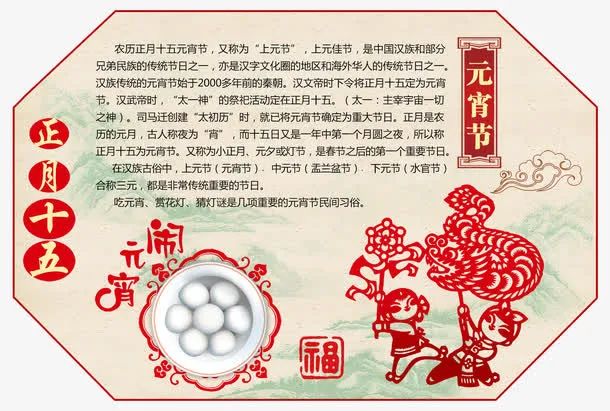传统中国节日元宵节免抠