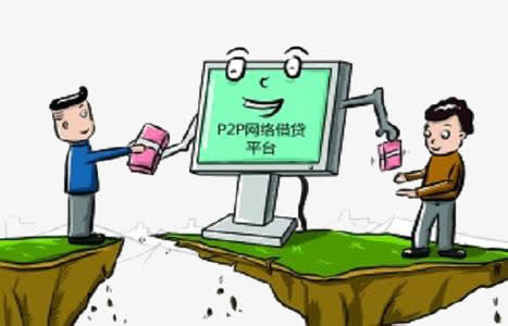 P2P网络借贷平台免抠