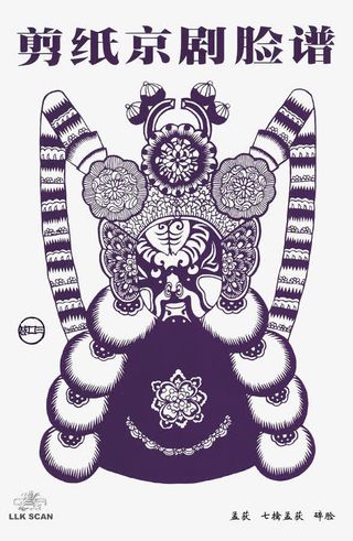 古典剪纸装饰免抠