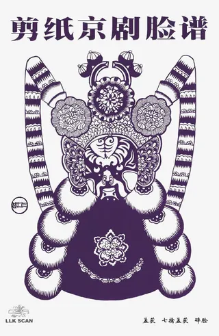 古典剪纸装饰免抠