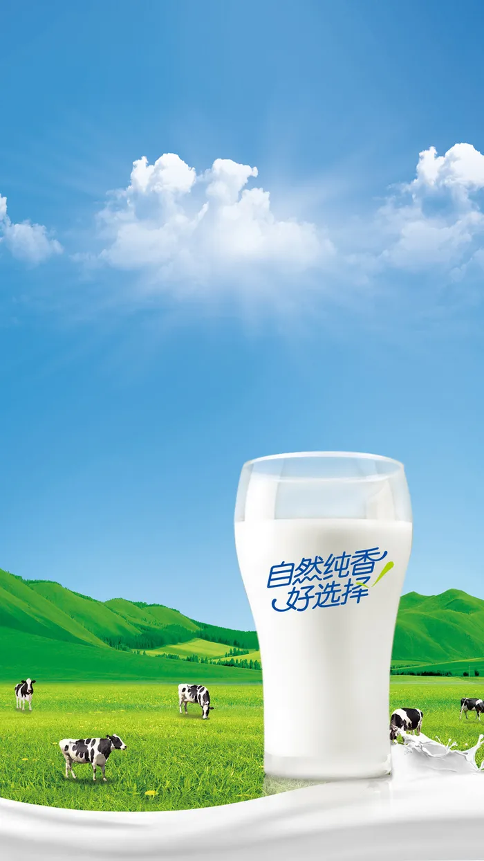 牛奶清新背景高清