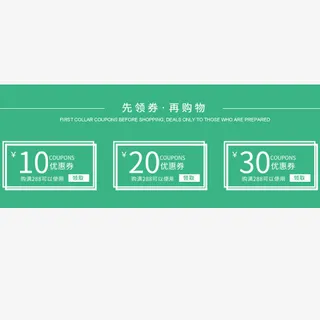 绿色简约淘宝促销活动模版免抠