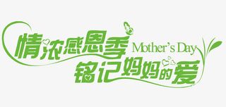 妈妈的爱矢量免抠