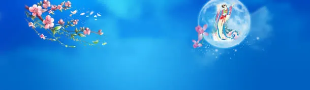 中秋节banner创意设计