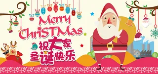 圣诞节扁平卡通红色海报背景高清