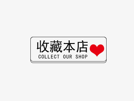 收藏免抠