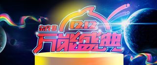 店铺招商背景高清