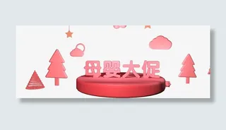 母婴场景元素免抠