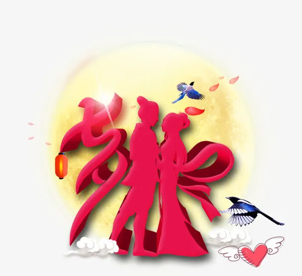 七夕免抠
