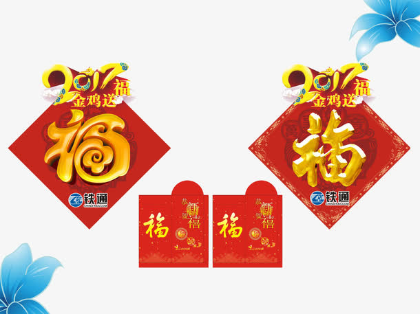 春联素材免抠