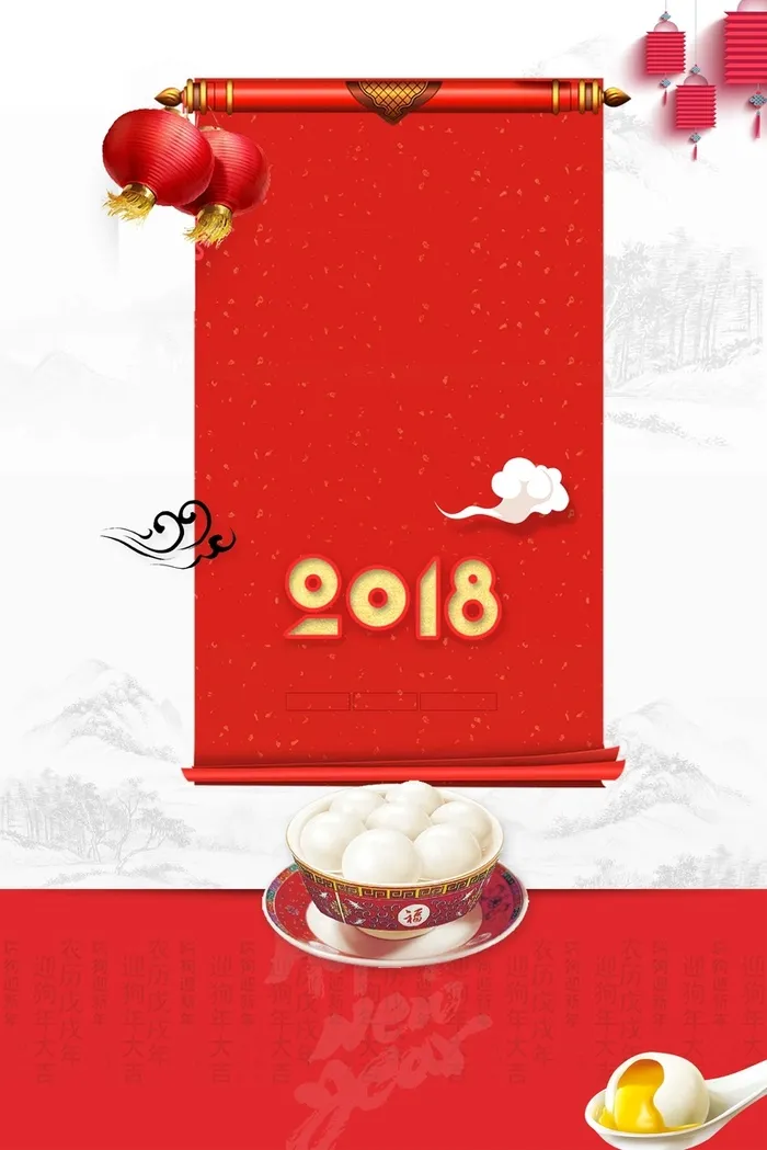 元宵节红色中国风商业配图psd高清