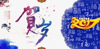 2017鸡年台历免抠