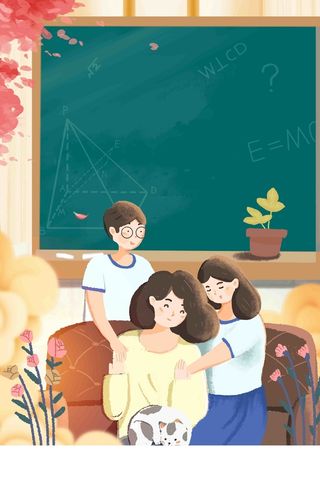 老师您辛苦了教师节海报高清