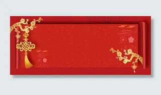 与您相约狗年红色简约banner高清