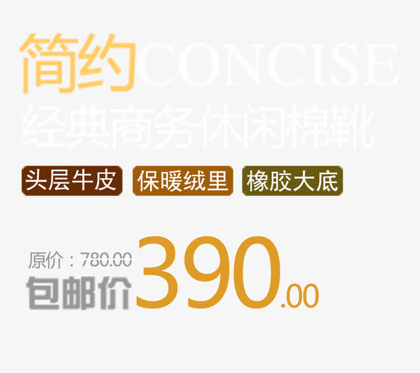 头层牛皮免抠