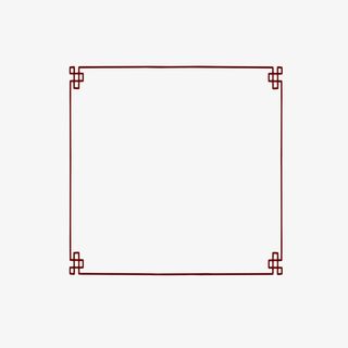 中式边框古风线条免抠