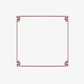 中式边框古风线条免抠