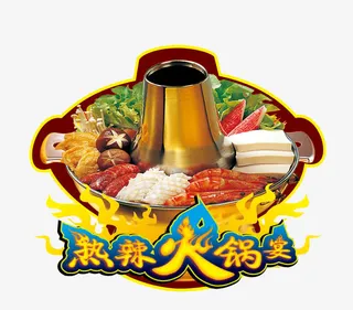 火锅 铜火锅 涮羊肉免抠