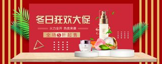 冬日狂欢大促页面促销海报页面高清