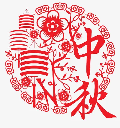 中秋节免抠