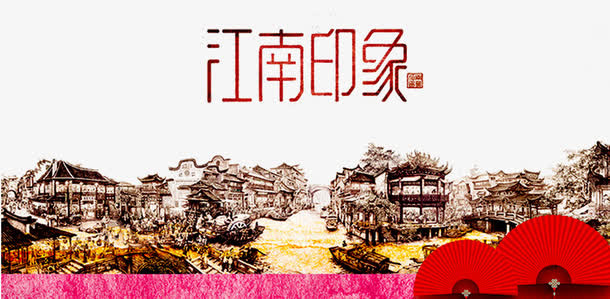 手绘江南图片免抠
