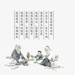 道德素材下载免抠